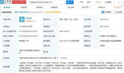 騰訊再度布局數字文創，關聯公司入股星海互娛深化動漫游戲領域